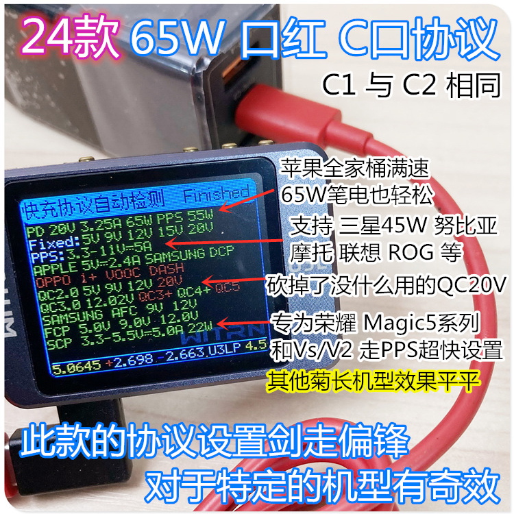 足5A PPS 65W氮化镓充电器 三星45W蓝圈超快2.0适用S24U S23+努比亚Z50.Vivo X Fold3/Pro 有出国旅行转接头 - 图2