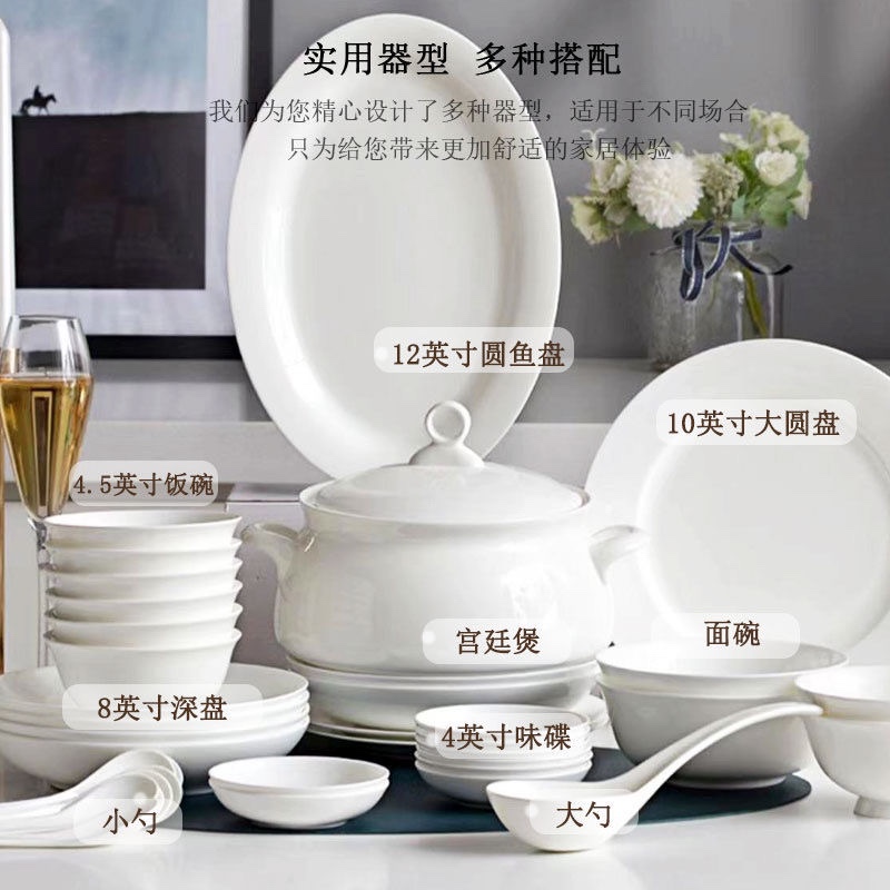 骨瓷餐具碗碟套装纯白釉下彩家用简约白色陶瓷自由搭配组合碗盘筷
