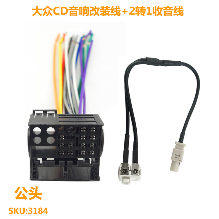 适用于大众RCD510领驭RCD300速腾/迈腾CD机电源尾线AUX/USB收音线-图3