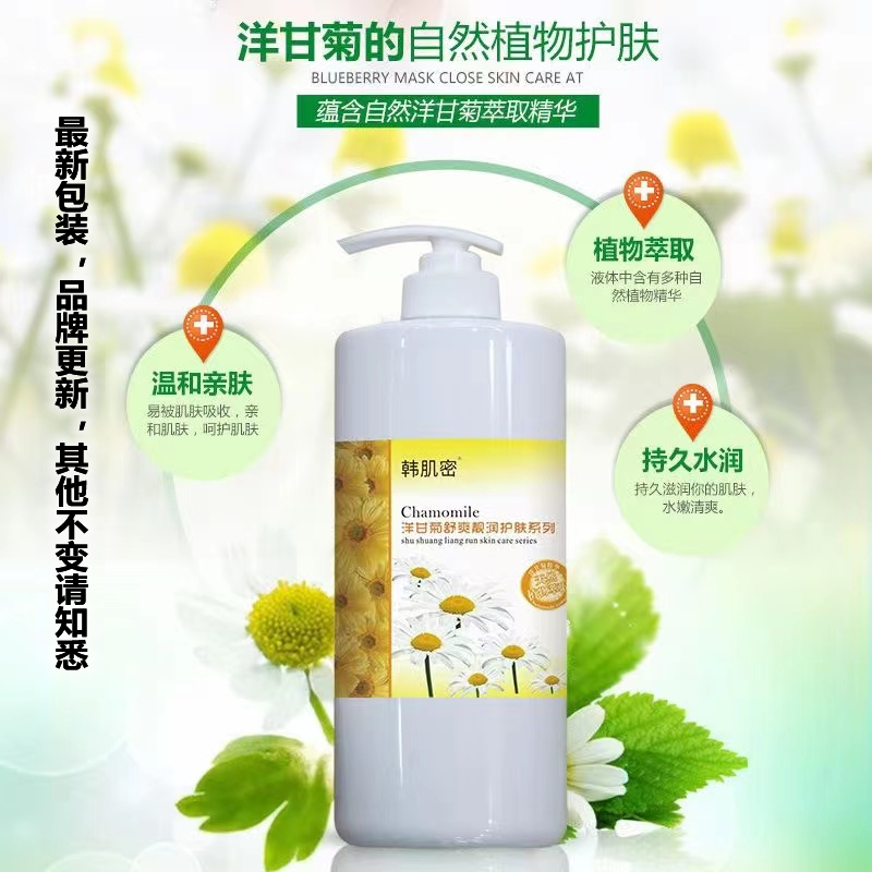 美容院装洋甘菊防敏舒缓修复肌肤爽肤水1000ml柔肤水补水保湿柔敏 - 图1