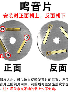 热水壶配件配大全壶盖扭鸣笛盖头顶珠会响叫片壶盖把手柄鸣音盖帽