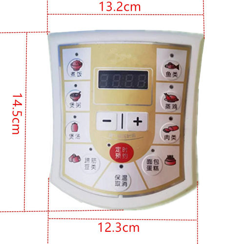 适用半球红双喜电压力锅通用控制板电脑板维修压力锅主板电路板 - 图0