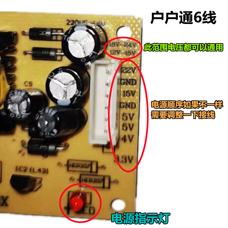 中九户户通接收机电源板通用万能三代插卡电视顶盒电源 量大价优 - 图0