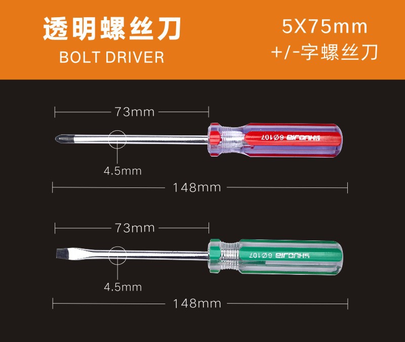 透明柄螺丝刀小型水晶迷你螺丝起子透明头一字十字螺丝刀 - 图2