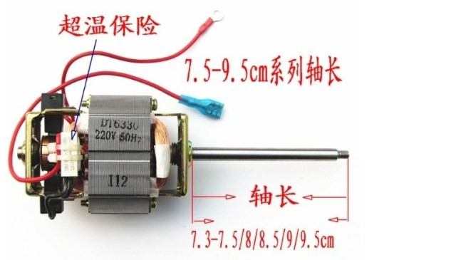 豆浆机电机配件豆浆机马达通用型HC6331/HC6330电机轴粗7.14 - 图0