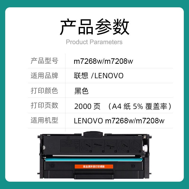 适用联想M7268W M7208WPro LJ2268W硒鼓易加粉黑白打印机晒鼓碳粉-图0