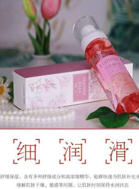 汉方hafmal樱花粉水140ml喷雾花水爽肤水化妆水