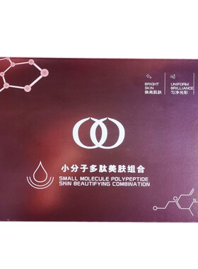 碧蔻小分子多肽美肤组合套盒渗透力强淡化细纹滋润透靓肤提亮淡黄