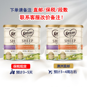 Karicare Sheep可瑞康婴幼儿绵羊奶粉1/2段900g*1罐 直邮保税