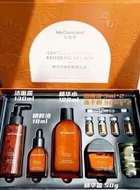 花皙蔻舒缓安润套盒修护维稳礼盒
