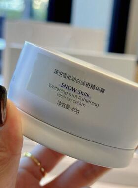 瑧悦雪肌润白淡斑乳霜祛斑套盒