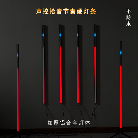 拾音声控节奏灯铝合金硬灯条随音乐律动卡点KTV唱歌氛围音响跳动