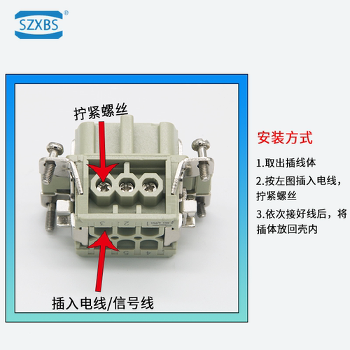 HE-016-M/F重载连接器插头 16芯16A公母芯矩形连接器热流道SZXBS - 图2