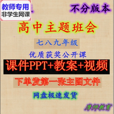 高中主题班会《抵御不良的生活方式 吸烟》公开课课件PPT教案视频 - 图0