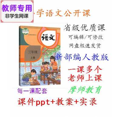 人教版pep英语五下My favourite season公开课课件+教案+视频教师 - 图2