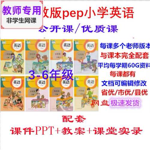 人教版pep英语五下My favourite season公开课课件+教案+视频教师 - 图1