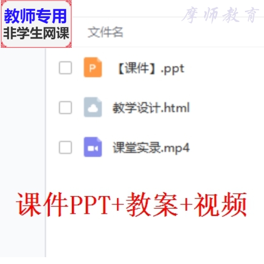 新部编版语文九下《枣儿》公开课课件ppt教案视频教师用 - 图0