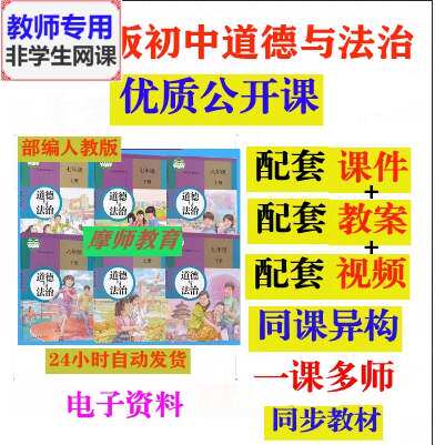 部编道德与法治七下《悄悄变化的我》公开课课件PPT教案视频教师 - 图1