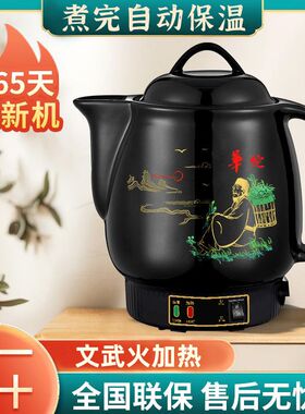 跨境熬中药砂锅煎药壶全自动中药电煎壶药罐家用熬药煲中药壶煎锅