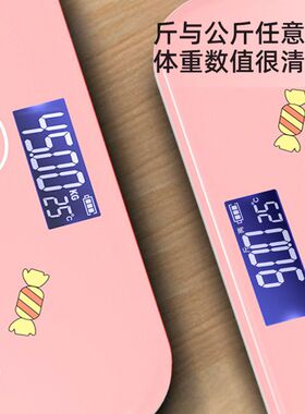 一件代发可爱体重秤家用测体重电子秤人体称重秤智能充电款体重称