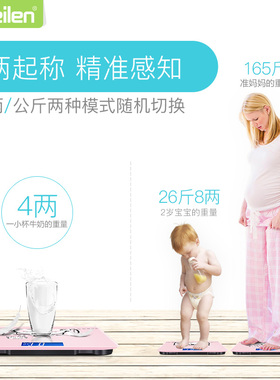 电子减肥精准迷你宿舍usb人体称