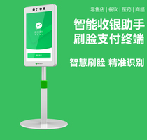 Tianhe River L123 WeChat frog brushed face payment cashing machine face recognition device sweep face to collect silver merchant sweep code