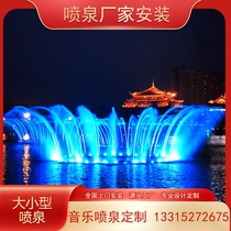 Music Fountain Installation Control System Scenic Area Square Fountain Equipment Large Music Fountain Design Manufacturer Customized