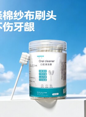 卧床老人长柄口腔清洁棒成人护理棉棒一次性加长吸痰刷牙棉纱棒