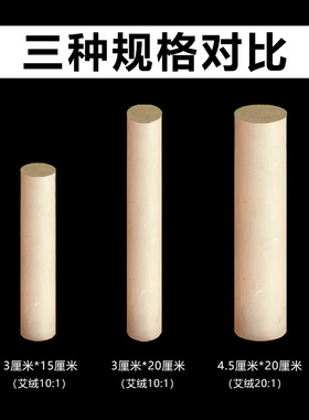 真奇堂高端桑皮纸艾条