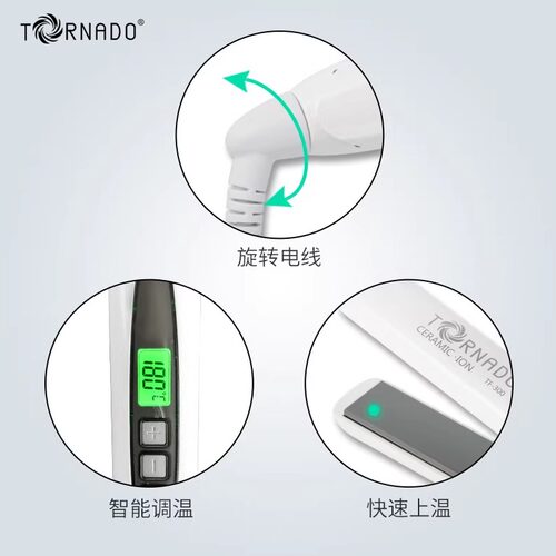 韩国龙卷风TORNADO-TF300直发器拉直电夹板离子造型 全纯白色恒温 - 图2