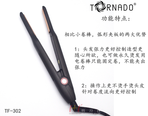 韩国龙卷风TORNADO-TF302粉你弧形小夹板羊毛小红书 何瑞贤 推荐 - 图0