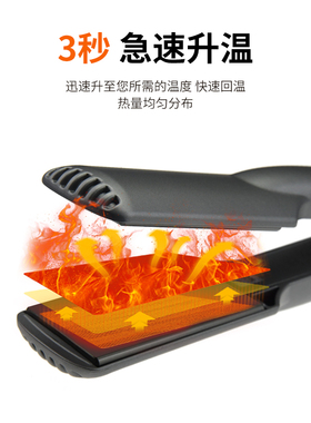 夹板低温发廊夹板JRL鹰堡护发