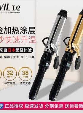 D2日本卷发棒电卷棒不伤发