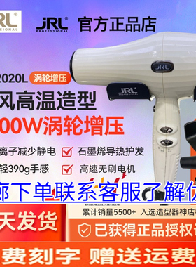JRL FP2020L专业发廊大风力 吹风机 新款黄色 造型涡轮2400W