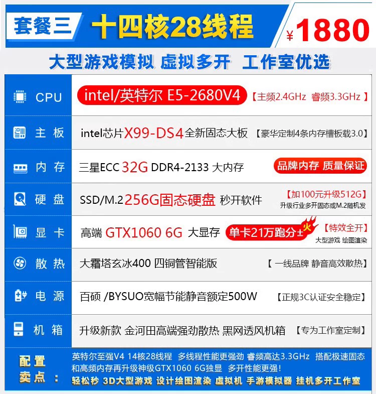 14-ядерная серия E5 хост 2680V4 компьютерная консоль настольный симулятор игры мульти -дорога сборка E5
