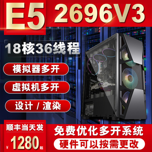 至强台式电脑功能特点介绍？至强台式电脑值得买吗？