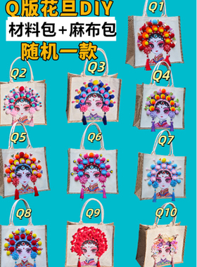 非遗传统文化京剧脸谱DIY材料包