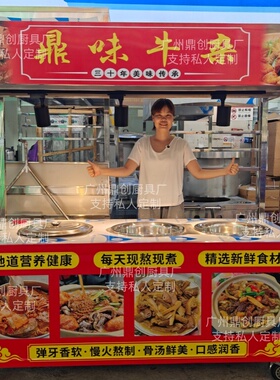 摆地摊专用牛杂餐车麻辣烫