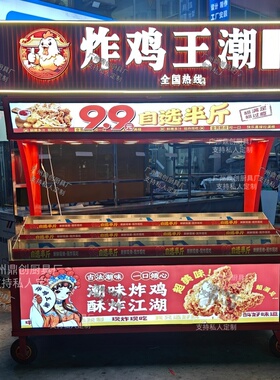 多功能四轮餐车手推车冰粉炸串烧烤摆摊车移动小吃车地摊车流动