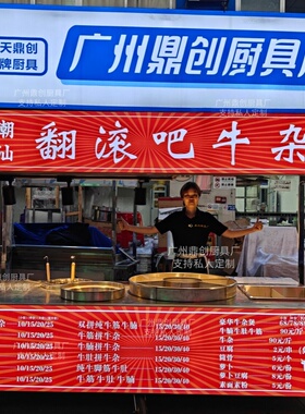 定制摆地摊专用翻滚吧牛杂餐车