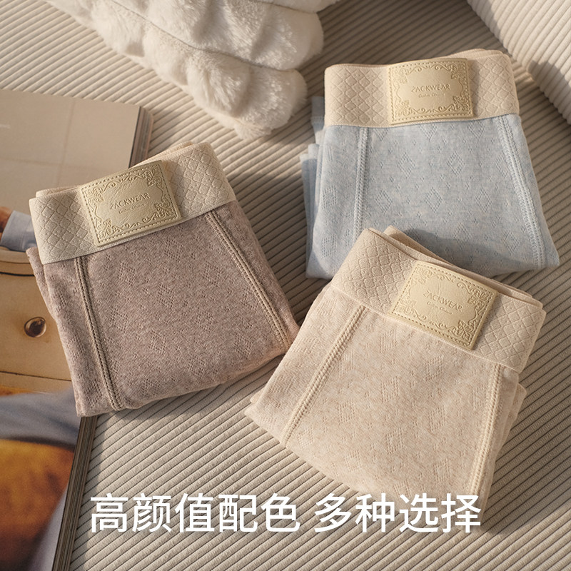 【上新】绵糯云感0染色纱纯棉男士内裤100A抑菌裆男生中腰短裤,淘宝优惠券,粉丝福利购,淘宝优惠卷