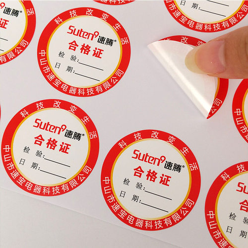 现货原装正品标签镭射印广告标签户外防水不干胶贴纸pvc圆形贴纸 - 图2