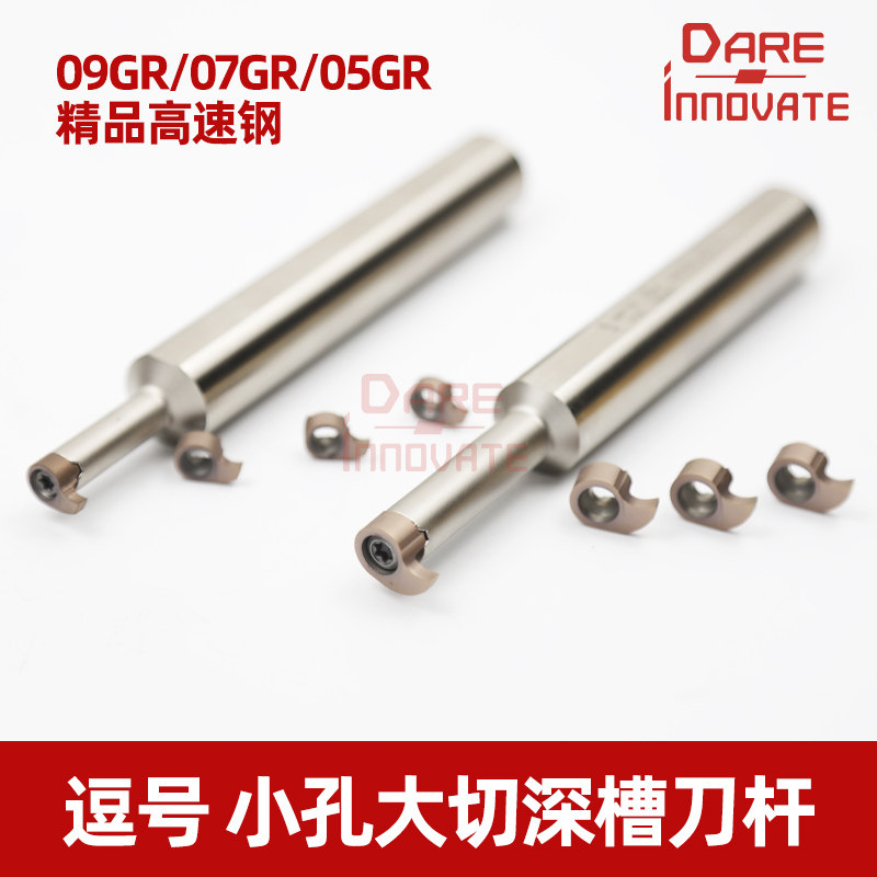 逗号刀片内孔槽刀逗号刀杆MB09GR/07GR/05GR小孔挖槽刀杆内孔割刀_虎窝淘