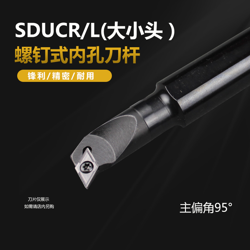 数控车刀刀杆内孔刀S12M/S16Q-SDUCR11/07螺钉式装DCMT11/07刀头 - 图2