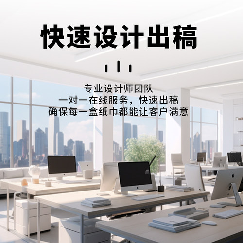 盒装纸巾火锅餐厅餐巾纸巾酒吧饭店广告定做抽纸定制可印logo - 图0