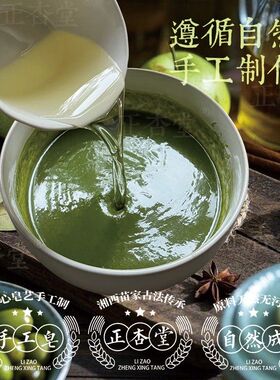 正杏堂苗家古皂天然植物手工皂清洁嫩肤控油保湿亮肤润肤洁面卸妆
