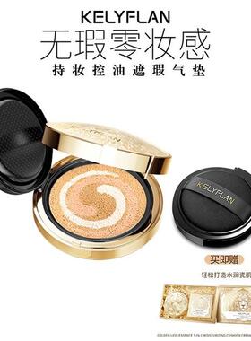 克利夫兰遮瑕三合一气垫礼盒装+替换装