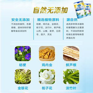 英吉利鸡内金桔梗清火宝消食金银花栀子清清宝草本植物固体饮料