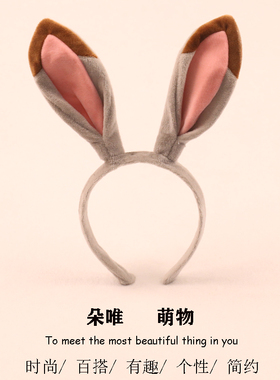 可爱尼克狐狸朱迪兔子发箍头饰