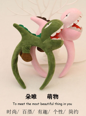 可爱恐龙动物造型卡通儿童发箍